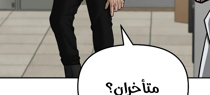 Read The Bully In Charge AR Manga Online