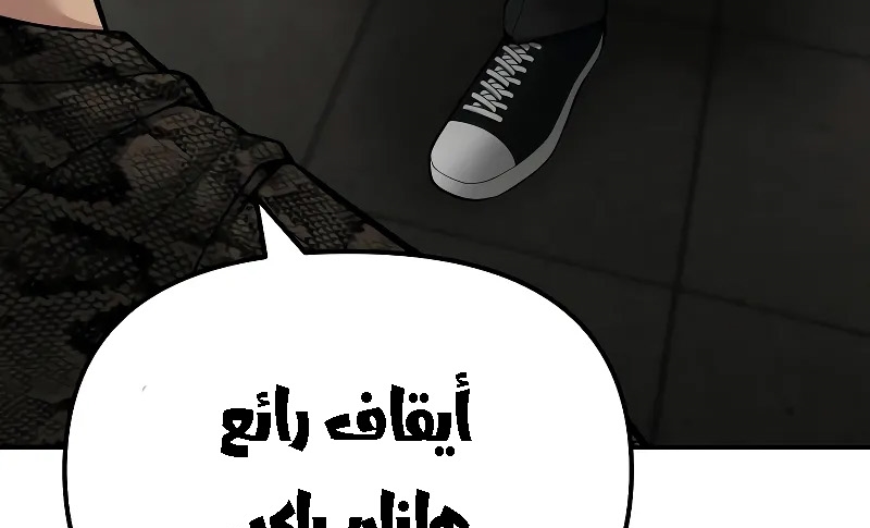 Read The Bully In Charge AR Manga Online