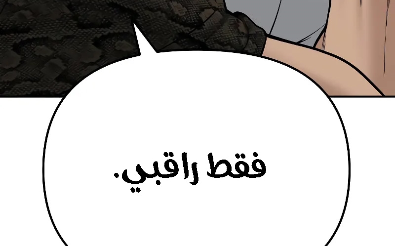 Read The Bully In Charge AR Manga Online