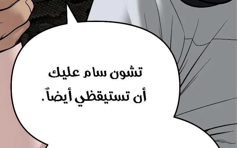 Read The Bully In Charge AR Manga Online