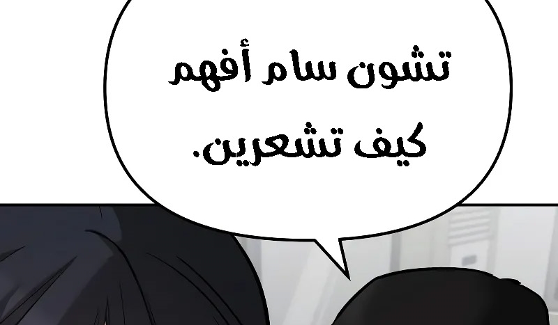 Read The Bully In Charge AR Manga Online