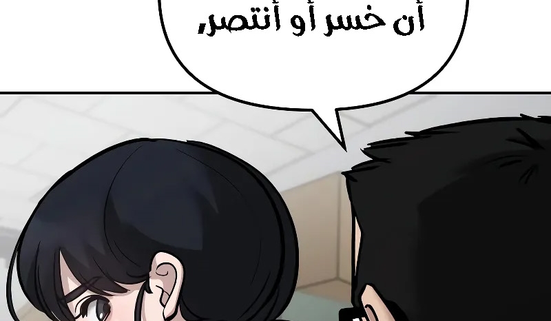 Read The Bully In Charge AR Manga Online