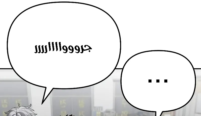 Read The Bully In Charge AR Manga Online