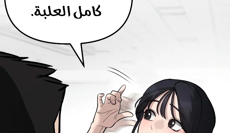 Read The Bully In Charge AR Manga Online