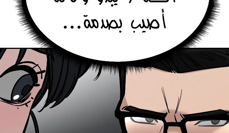 Read The Bully In Charge AR Manga Online