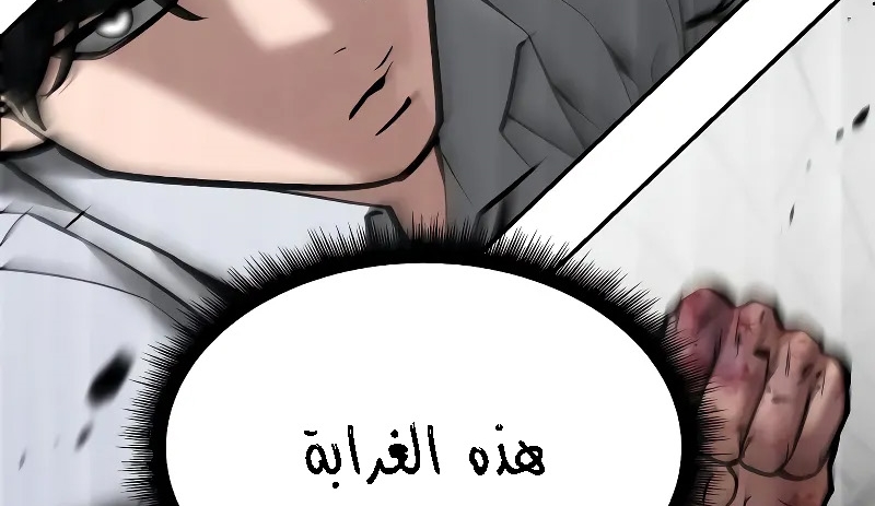 Read The Bully In Charge AR Manga Online