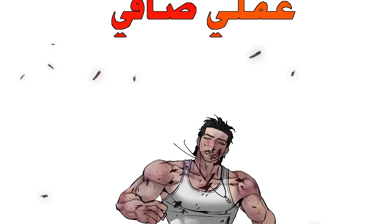 Read The Bully In Charge AR Manga Online