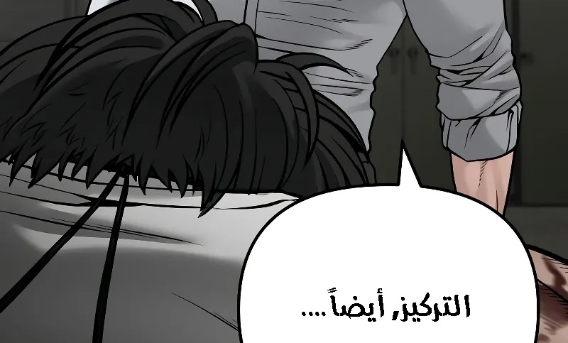 Read The Bully In Charge AR Manga Online