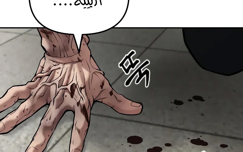 Read The Bully In Charge AR Manga Online