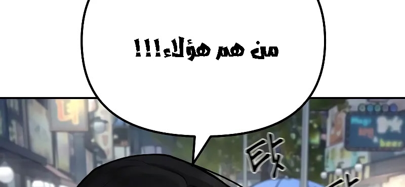Read The Bully In Charge AR Manga Online