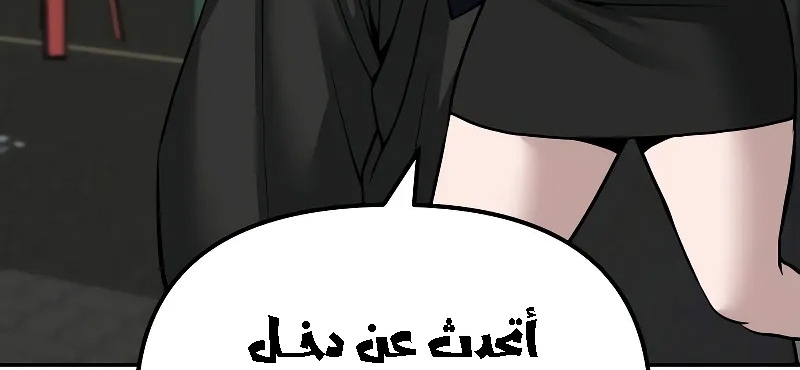 Read The Bully In Charge AR Manga Online