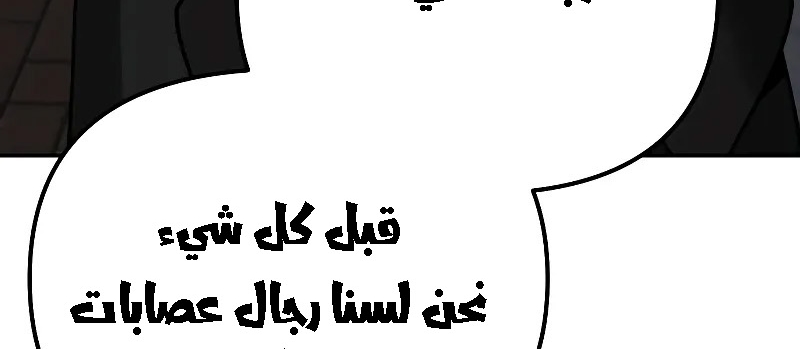 Read The Bully In Charge AR Manga Online