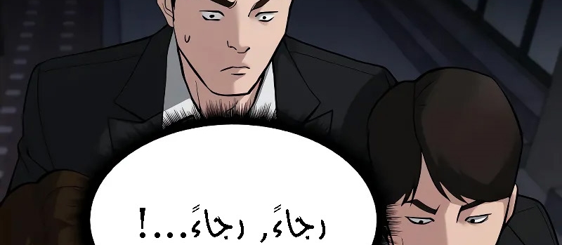 Read The Bully In Charge AR Manga Online