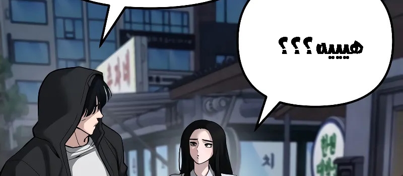 Read The Bully In Charge AR Manga Online
