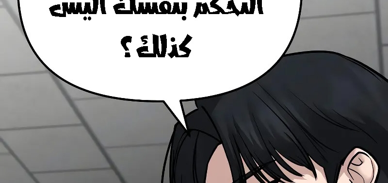 Read The Bully In Charge AR Manga Online