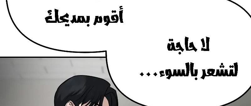Read The Bully In Charge AR Manga Online