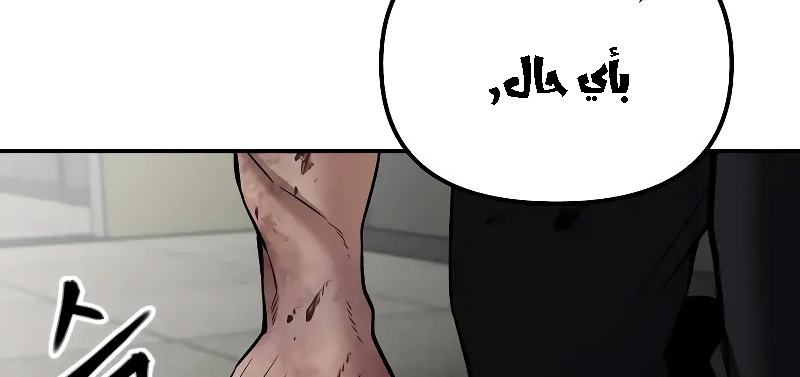 Read The Bully In Charge AR Manga Online