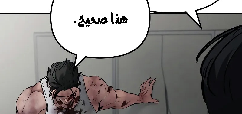 Read The Bully In Charge AR Manga Online