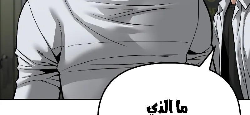 Read The Bully In Charge AR Manga Online