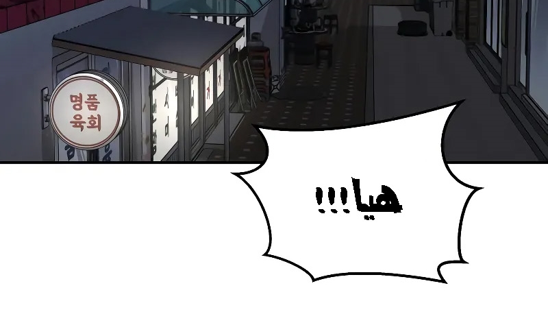 Read The Bully In Charge AR Manga Online