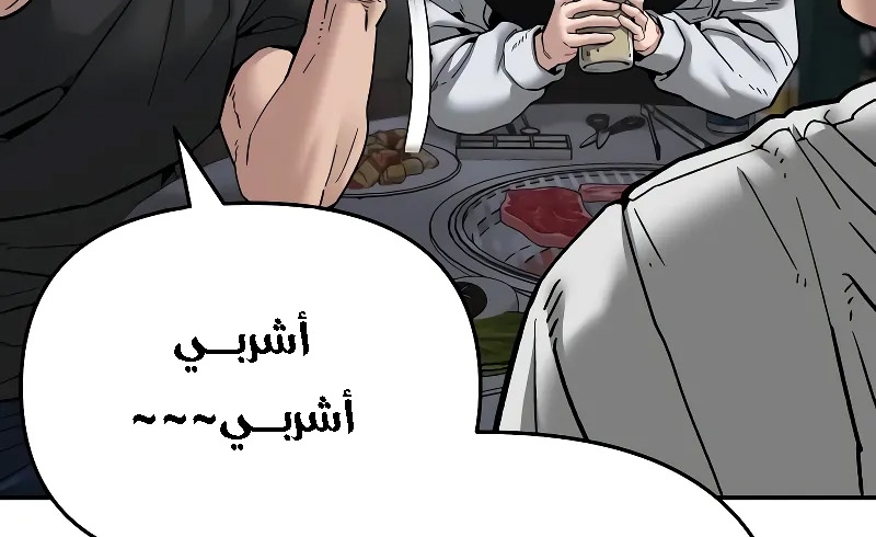 Read The Bully In Charge AR Manga Online