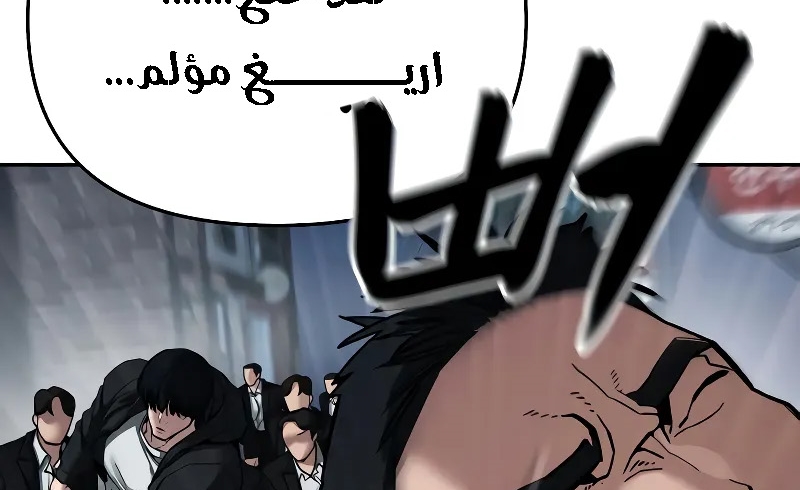 Read The Bully In Charge AR Manga Online
