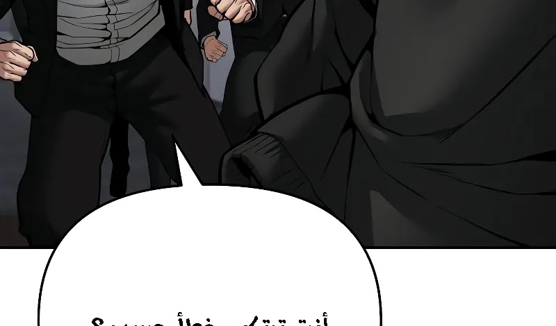 Read The Bully In Charge AR Manga Online