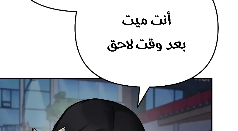 Read The Bully In Charge AR Manga Online