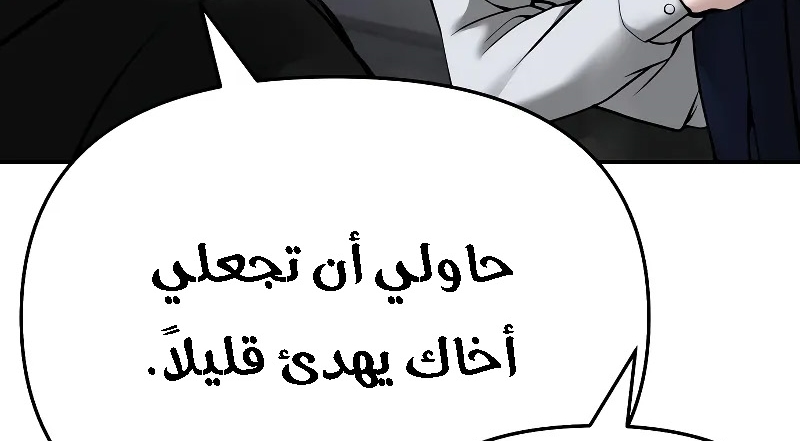 Read The Bully In Charge AR Manga Online