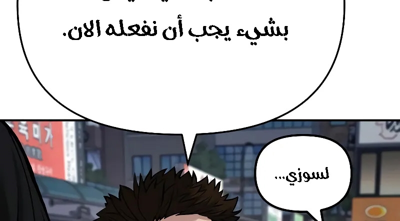 Read The Bully In Charge AR Manga Online
