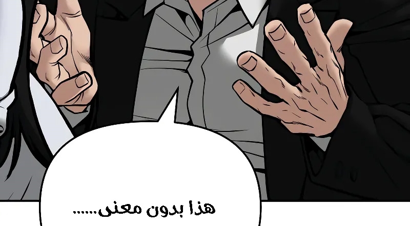 Read The Bully In Charge AR Manga Online