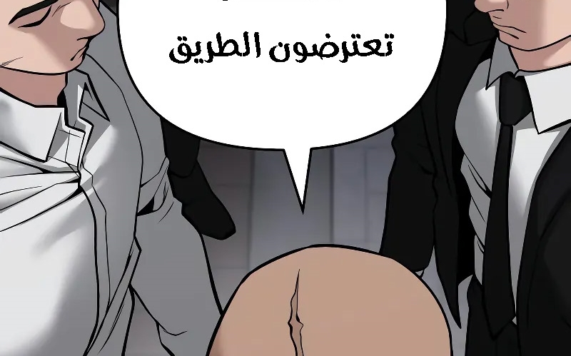 Read The Bully In Charge AR Manga Online