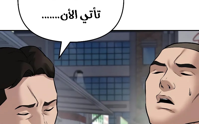 Read The Bully In Charge AR Manga Online