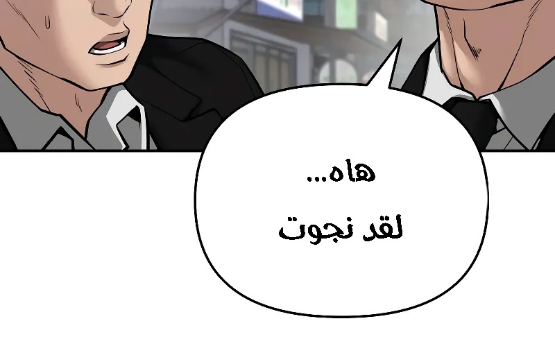 Read The Bully In Charge AR Manga Online