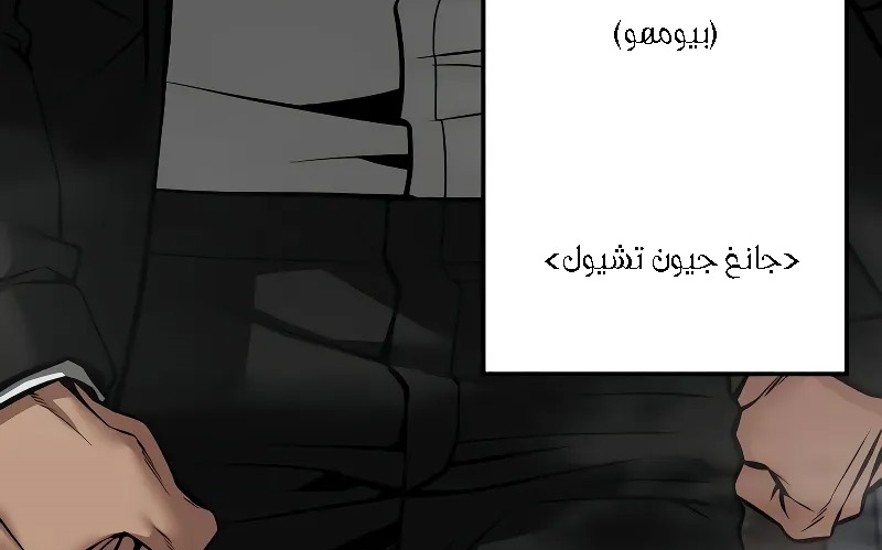 Read The Bully In Charge AR Manga Online