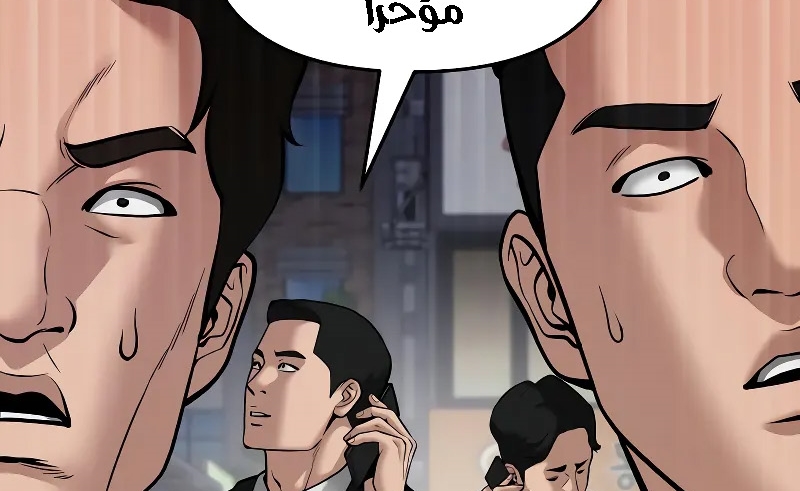 Read The Bully In Charge AR Manga Online