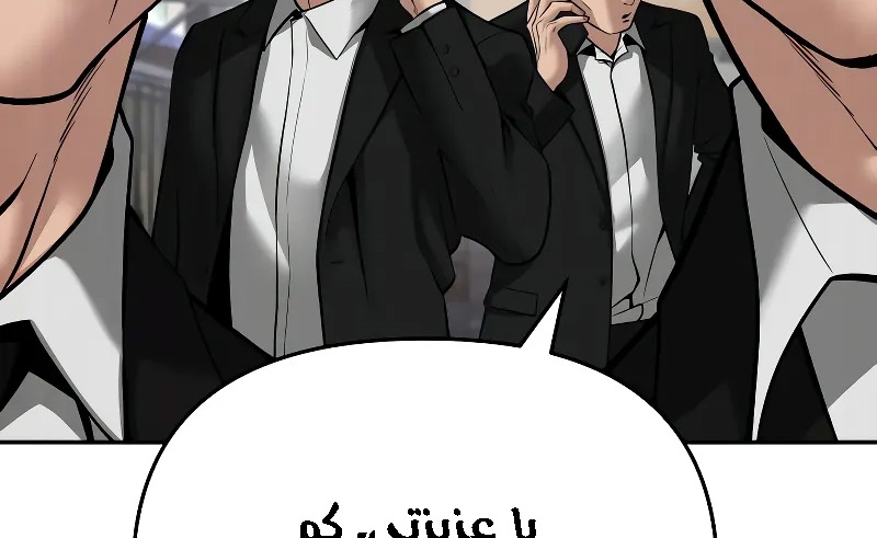 Read The Bully In Charge AR Manga Online