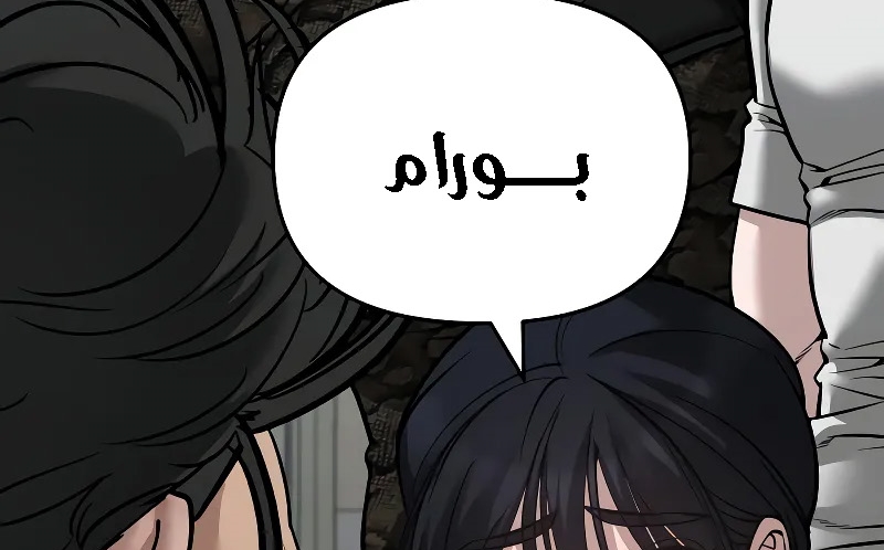 Read The Bully In Charge AR Manga Online