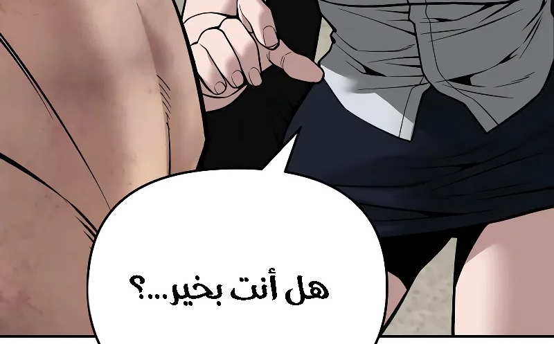Read The Bully In Charge AR Manga Online