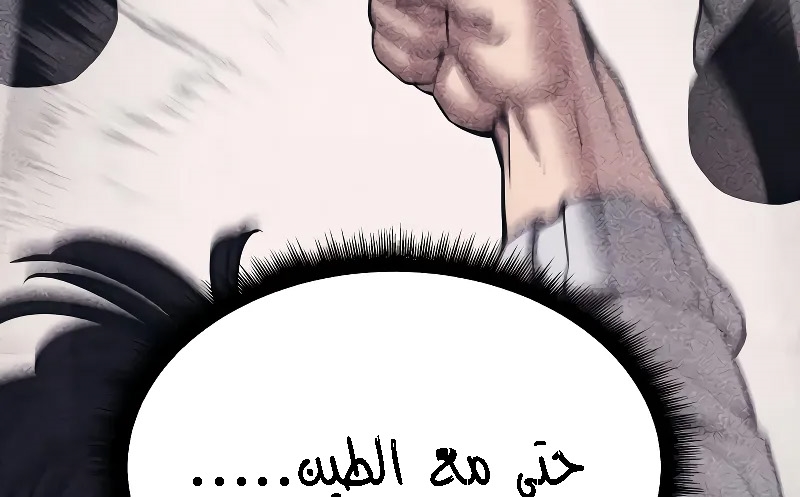 Read The Bully In Charge AR Manga Online