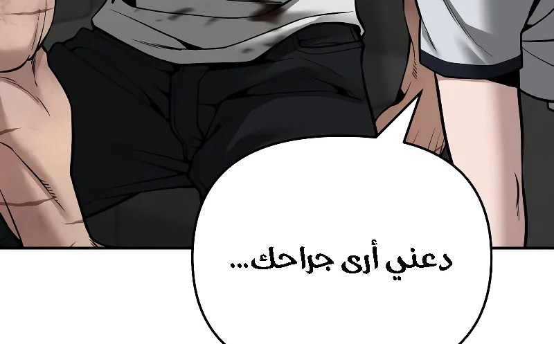 Read The Bully In Charge AR Manga Online