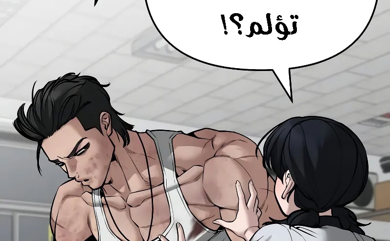 Read The Bully In Charge AR Manga Online