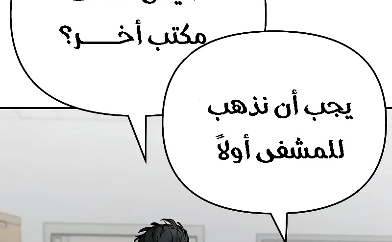 Read The Bully In Charge AR Manga Online