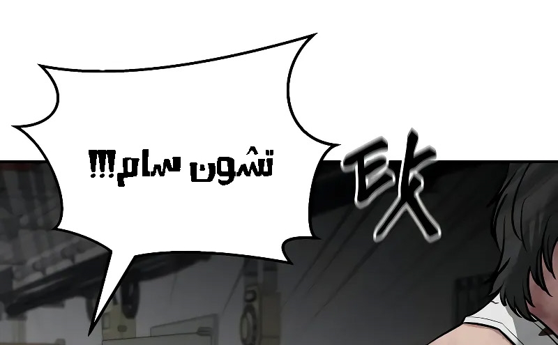 Read The Bully In Charge AR Manga Online