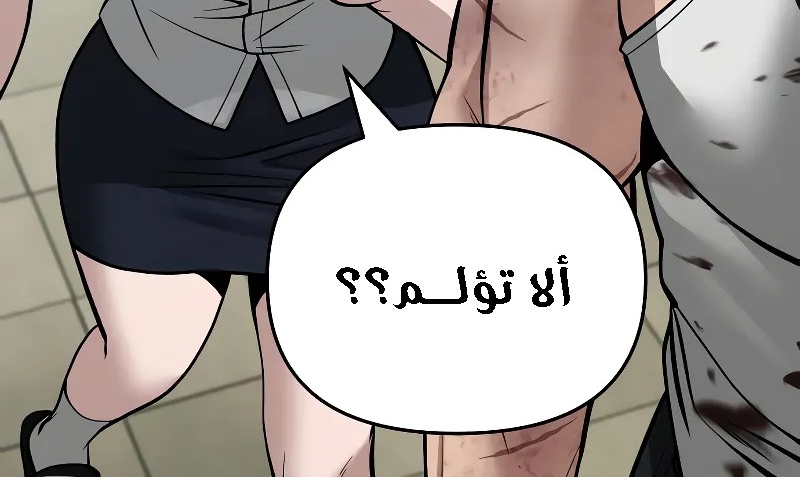 Read The Bully In Charge AR Manga Online