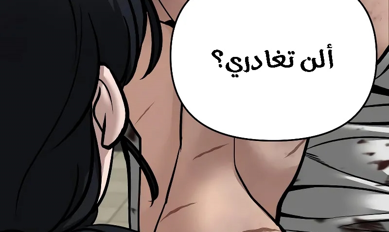 Read The Bully In Charge AR Manga Online