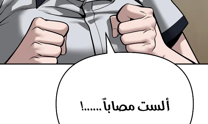 Read The Bully In Charge AR Manga Online