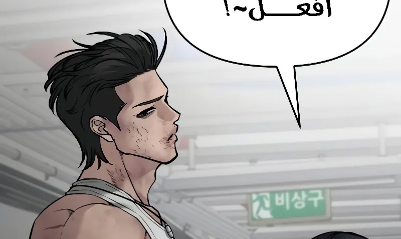 Read The Bully In Charge AR Manga Online