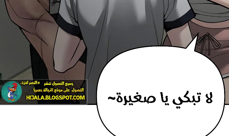 Read The Bully In Charge AR Manga Online