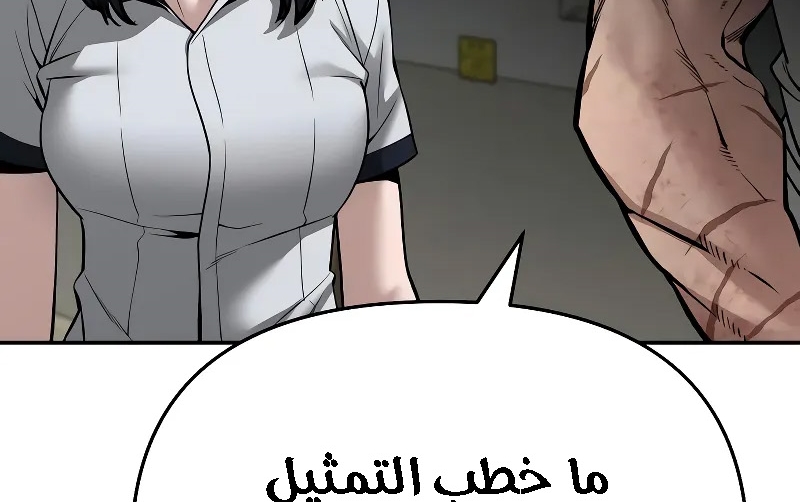 Read The Bully In Charge AR Manga Online
